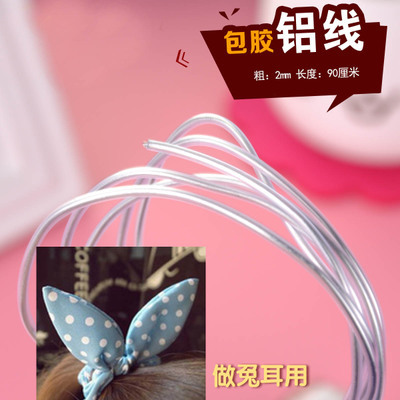 帽子铁丝定型透明包胶铝线服装