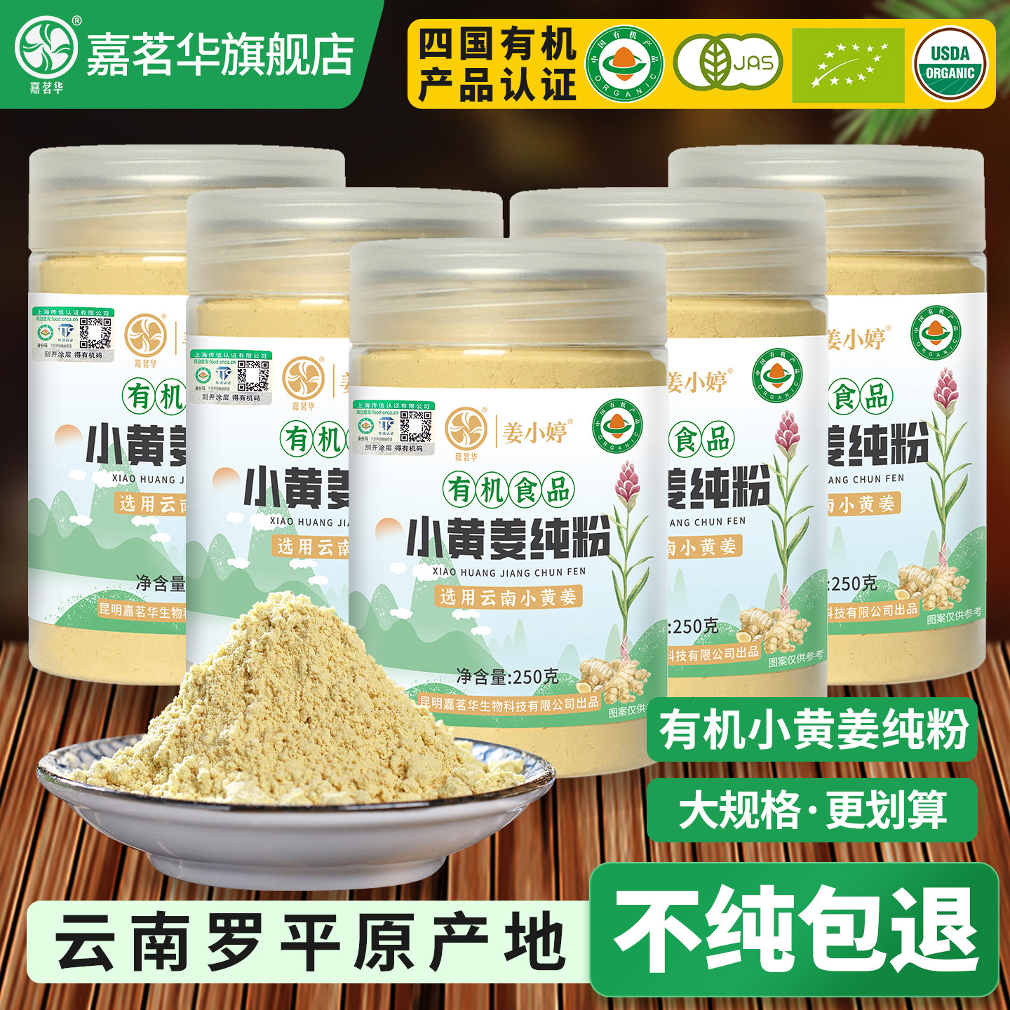 姜粉云南罗平有机小黄姜纯粉食用纯姜粉生姜粉调料干姜粉冲饮泡脚,咖啡/麦片/冲饮,天然粉粉食品,淘宝优惠券,粉丝福利购,淘宝优惠卷