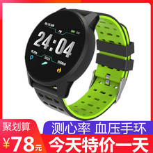 大彩屏多功能计步器老人走路智能手环测心率血压学生运动闹钟手表