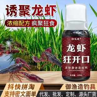 抖音同款小龙虾诱食剂钓鱼小药猪肝野外溪流诱虾饵窝料添加剂笼腥