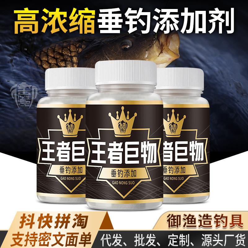 抖音同款王者巨物钓鱼小药粉鱼饵料窝料诱食开口剂鲫鲤青草鲢鳙罗