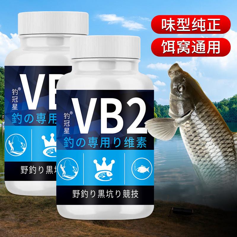 抖音同款维生素B2VB钓鱼小药水粉赖氨基酸野钓黑坑诱食鱼饵窝料开