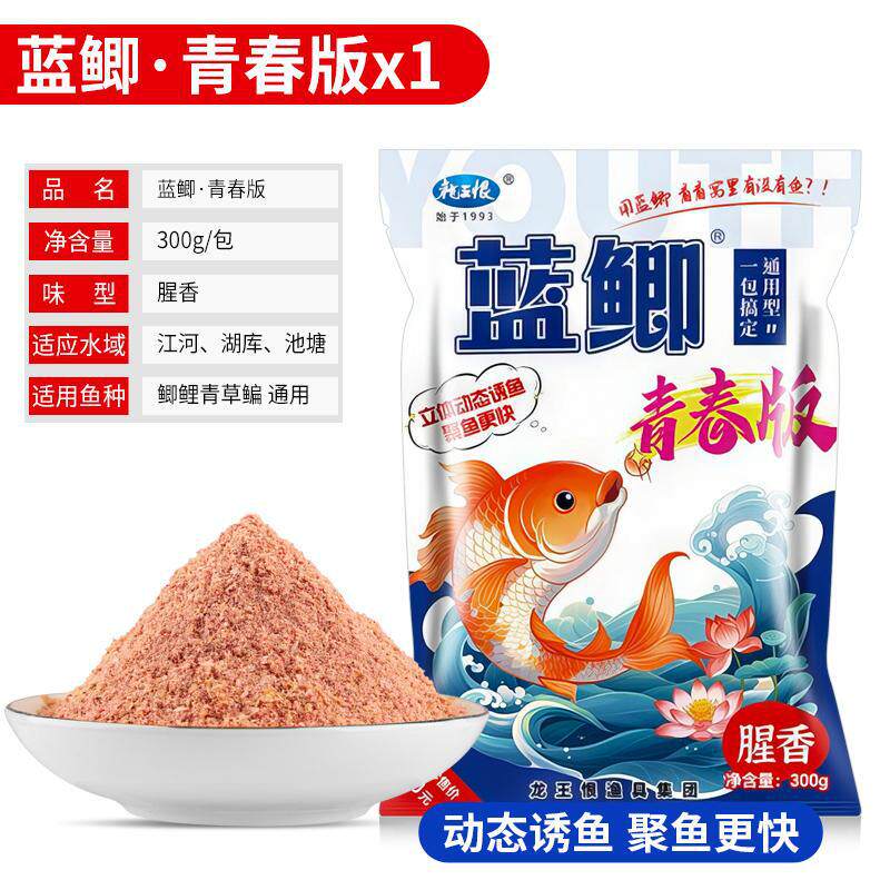 抖音爆款鱼饵野战蓝鲫青春版饵料野钓老三样鲫鱼鲤鱼草台钓饵料窝