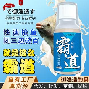 抖音同款霸道诱鱼剂钓鱼小药浓缩黑坑闭两边抢鱼神器野钓鲫鲤罗非