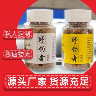 抖音同款鱼味道野钓者钓鱼专用鱼饵大颗粒小颗粒懒人鱼饵野钓黑坑