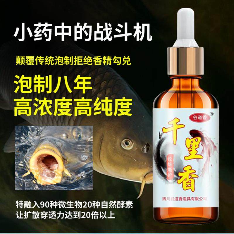 抖音同款谷道香 千里香钓鱼小药诱鱼剂鱼饵料罗非翘嘴黑坑野钓小,户外/登山/野营/旅行用品,活饵/谷麦饵等饵料,淘宝优惠券,粉丝福利购,淘宝优惠卷