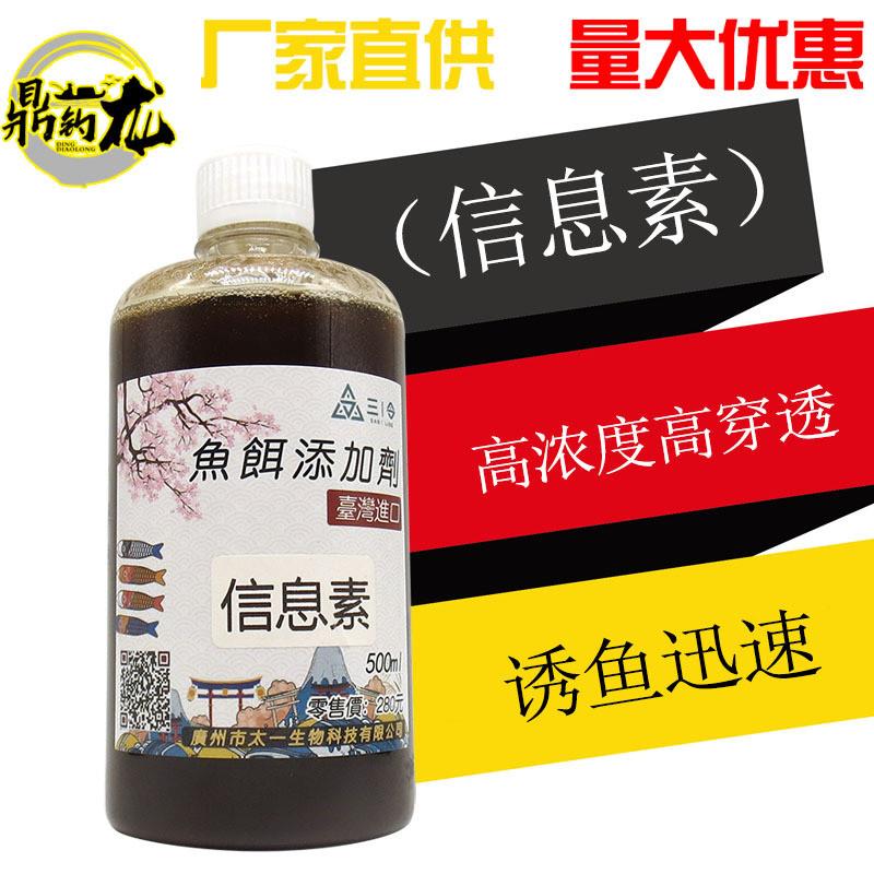 抖音同款鼎钓龙钓鱼小药信息素诱鱼剂鲫鱼鲤鱼大罗非青鱼草鱼野钓
