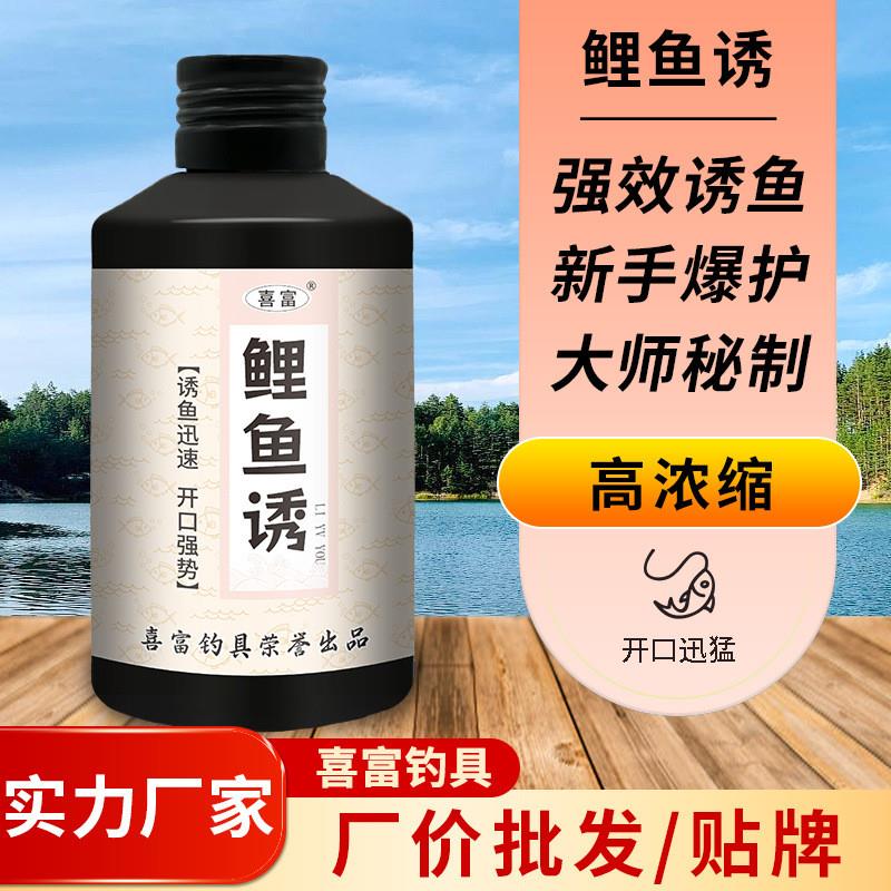 抖音同款喜富 鲤鱼小药饵料添加剂开口剂钓鱼小药窝料添加剂野钓