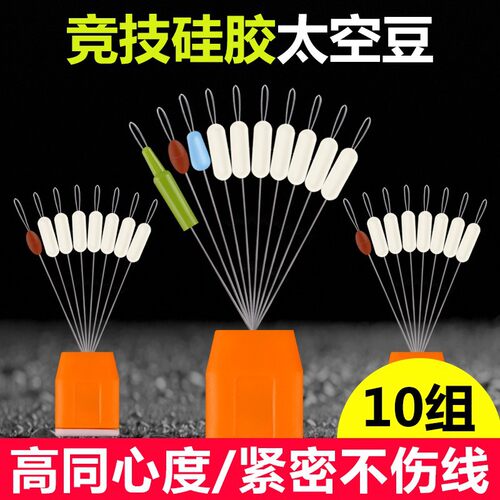 抖音爆款太空豆硅胶黑坑