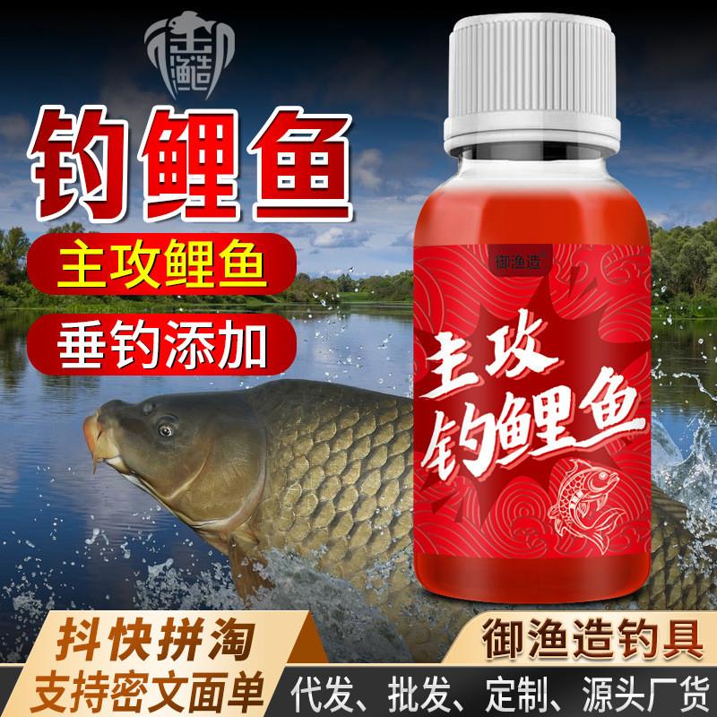 抖音同款主攻钓鲤鱼诱食剂框镜鲤巨大裸鲤腥香野钓黑坑滑口诱食剂