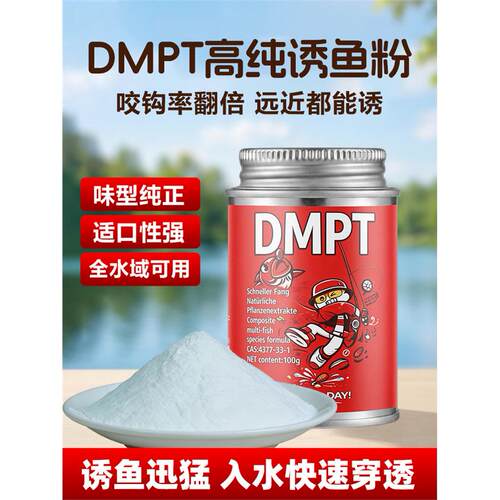 抖音同款进口诱鱼剂高纯