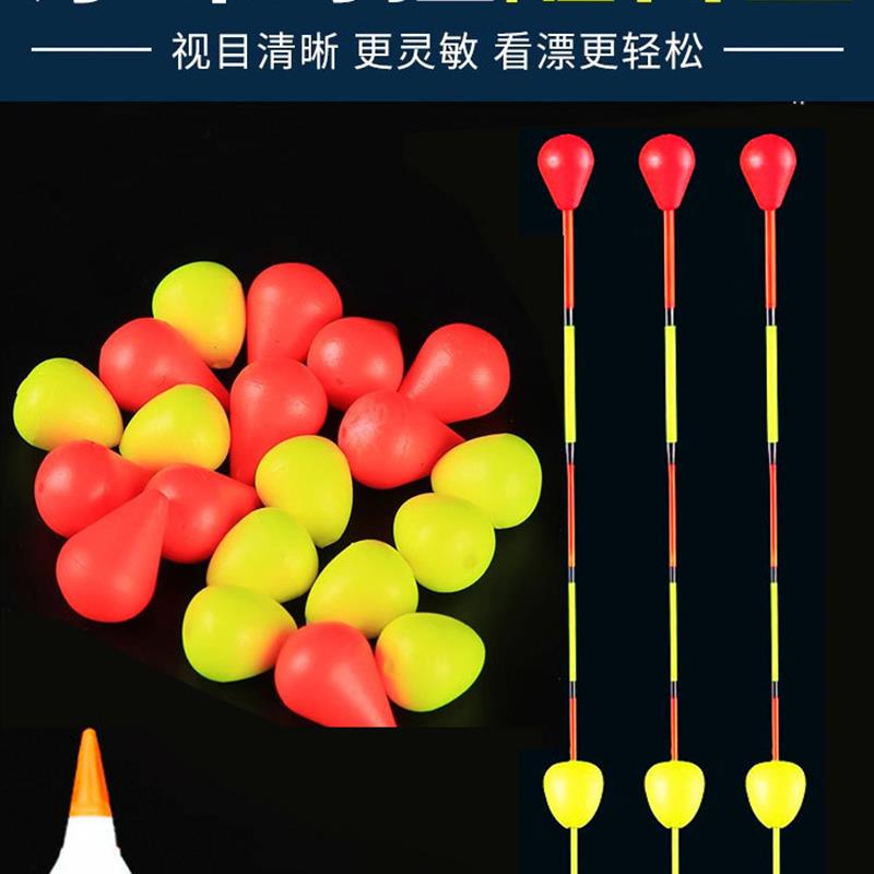 抖音爆款加粗浮珠对撞醒目豆浮漂豆漂尾灵敏清晰超轻配件鱼