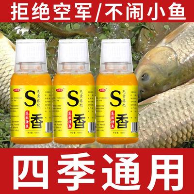 抖音同款谷道香 S香钓鱼小药黑坑野钓水库草鱼鲤鱼鲫鱼窝料鱼饵料