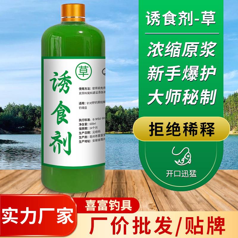 抖音同款喜富草鱼诱食剂开口剂饵料窝料添加剂钓鱼小药黑坑野钓竞