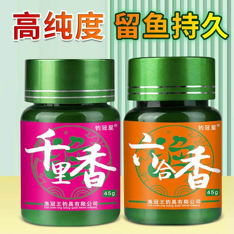抖音同款千里香六合香钓鱼小药粉高纯鲫鲤青草鲢鳙诱食剂爆护野钓,户外/登山/野营/旅行用品,活饵/谷麦饵等饵料,淘宝优惠券,粉丝福利购,淘宝优惠卷