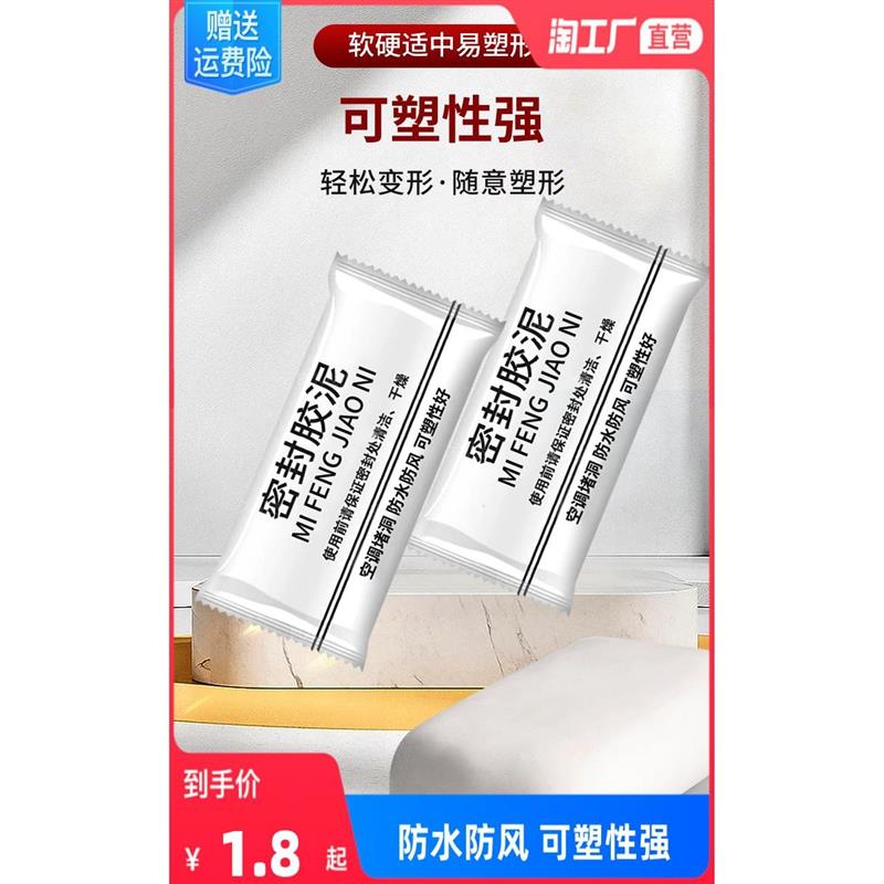 抖音同款空调洞孔口密封胶泥防火泥封堵塞补墙填充防下水管道白色