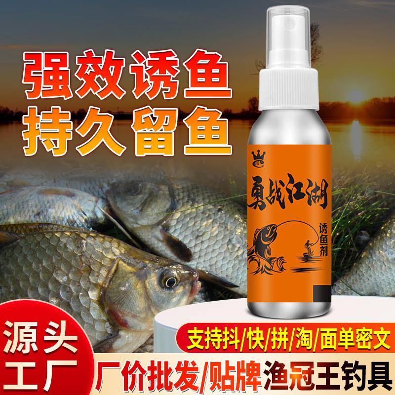 抖音同款勇战江湖诱鱼饵窝料开口添加剂鲫鲤草鲢鳙罗非鳊诱食剂钓