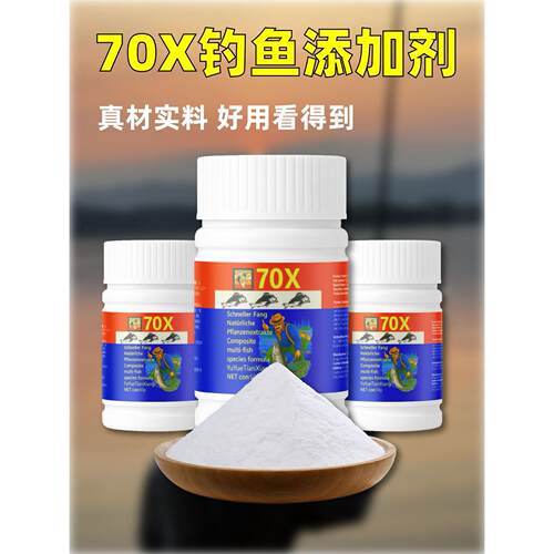 抖音爆款70倍进口诱鱼剂