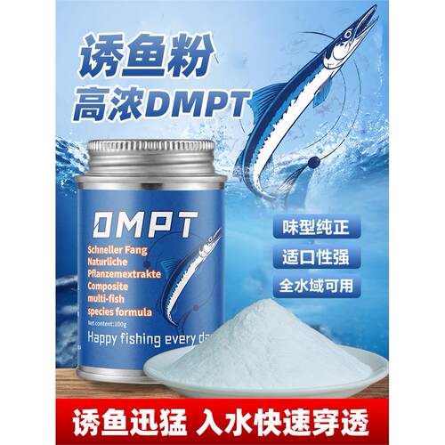 抖音同款正品诱鱼剂高纯