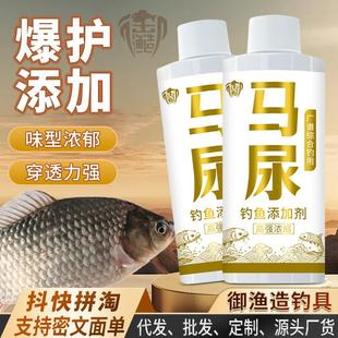 抖音同款中药酒马尿钓鱼小药鱼饵食窝料添加剂野钓黑坑鲤鲫鱼麝诱