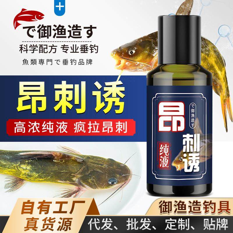 抖音同款高浓昂刺诱黄颡骨拉丁鱼饵料窝料诱食剂钓鱼小药腥野钓诱,户外/登山/野营/旅行用品,活饵/谷麦饵等饵料,淘宝优惠券,粉丝福利购,淘宝优惠卷