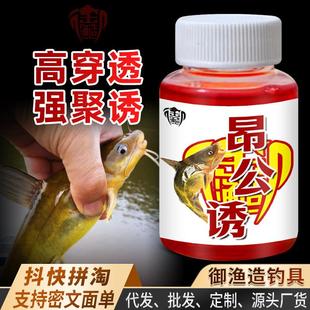 抖音同款昂公诱钓鱼小药黄辣丁黄颡骨鱼昂刺汪刺鱼诱食开口饵料窝