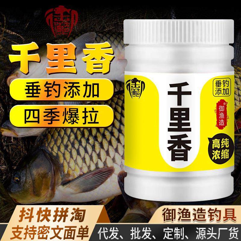 抖音同款御诱鱼浓缩千里香粉主播野钓黑坑鲫鲤青草鲢鳙罗非饵窝食,户外/登山/野营/旅行用品,鱼饵添加剂,淘宝优惠券,粉丝福利购,淘宝优惠卷