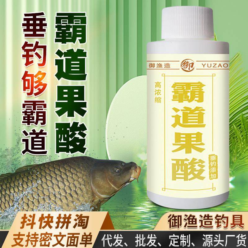 抖音同款无敌霸道果酸钓鱼小药高温开口剂野钓黑坑鲫鲤青草鲢鳙鱼,户外/登山/野营/旅行用品,鱼饵添加剂,淘宝优惠券,粉丝福利购,淘宝优惠卷