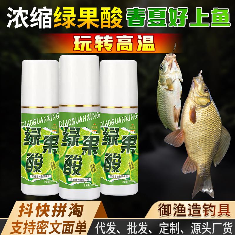 抖音同款绿果酸甜味钓鱼小药高温春夏鲫鲤青草鲢鳙野钓黑坑饵窝诱