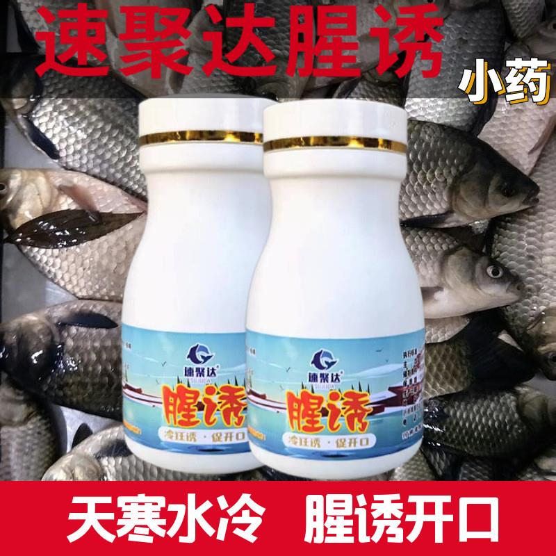 抖音同款速聚达腥诱粉剂饵料瓶装钓鱼小药鲫鱼聚攻腥诱鱼剂鱼饵罗