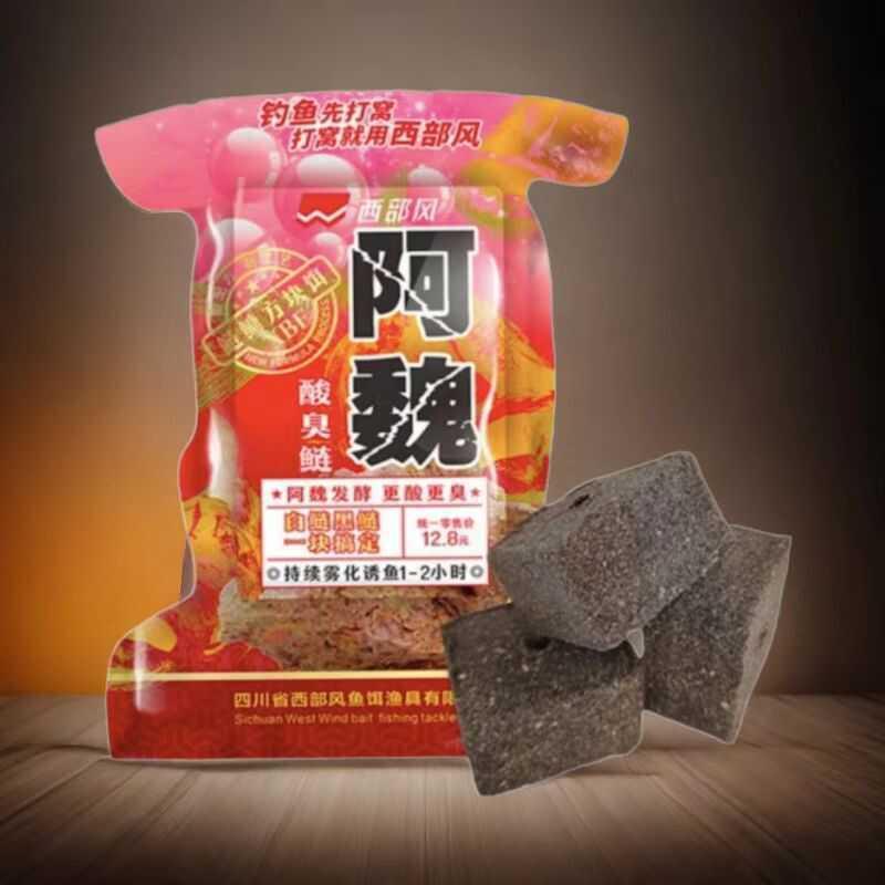 抖音爆款阿魏方块饵酸臭鲢本草纲目腥臭草莓方块饵鲢鳙大头