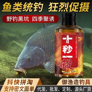 抖音同款十秒一杀野钓鲫鲤青草鲢鳙钓鱼小药饵窝料偷驴正钓回锅开