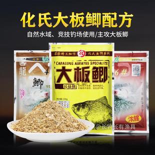 抖音同款化氏大板鲫246号鲫鱼饵料拉丝粉竞技休闲钓窝料钓鱼配方