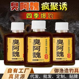 抖音同款臭阿魏谜诱钓鱼小药浓腥六君子中草药鲫鲤青草鲢鳙鱼饵窝