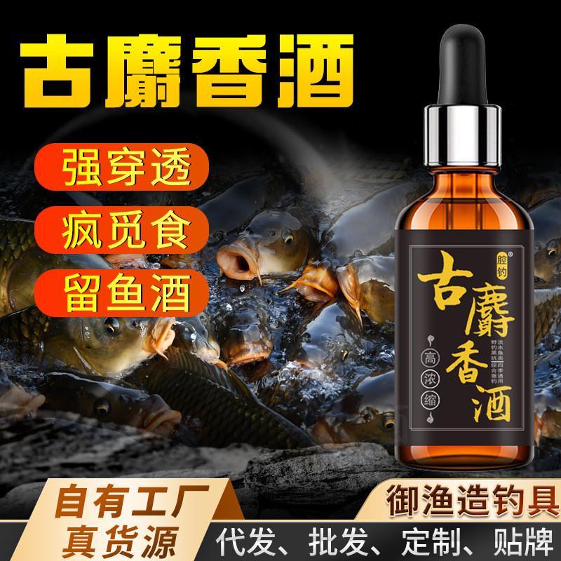 抖音同款古麝香酒钓鱼小药垂钓诱鱼食酒野钓黑坑鲫鲤鱼鲢鳙草青鱼