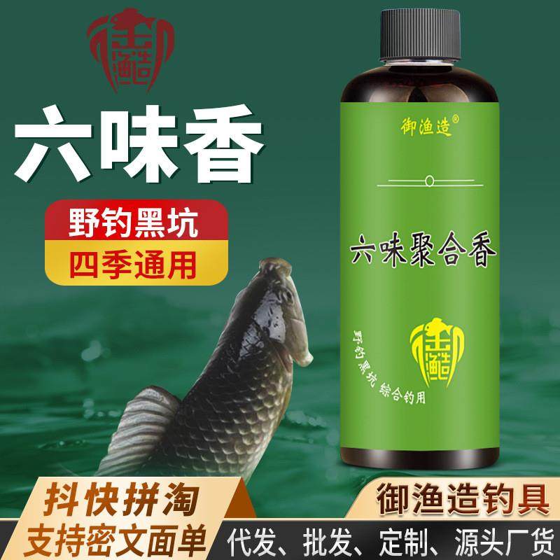 抖音同款九六味聚合和香钓鱼小药鱼饵食窝料鲫鲤青鲢鳙开口诱食剂,户外/登山/野营/旅行用品,活饵/谷麦饵等饵料,淘宝优惠券,粉丝福利购,淘宝优惠卷