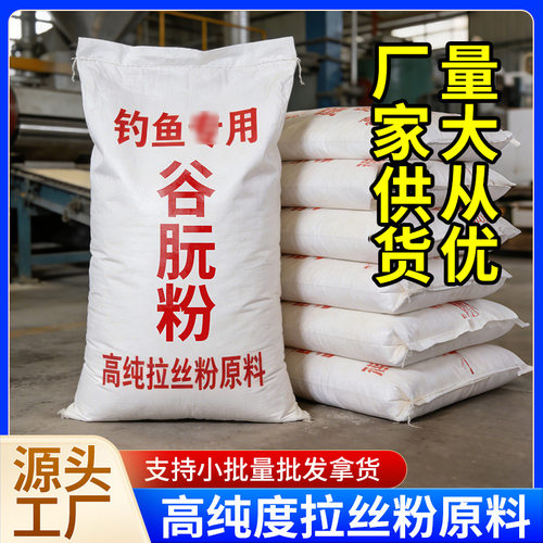 抖音爆款款谷朊粉高纯拉