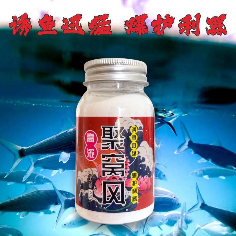 抖音同款鱼味道 聚窝风钓鱼小药黑坑野钓鲫鲤草鱼添加诱导信息素