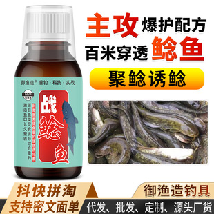 抖音同款战鲶鱼钓鱼小药饵料叉尾打窝料野钓黑胡子大口鲶塘虱诱食
