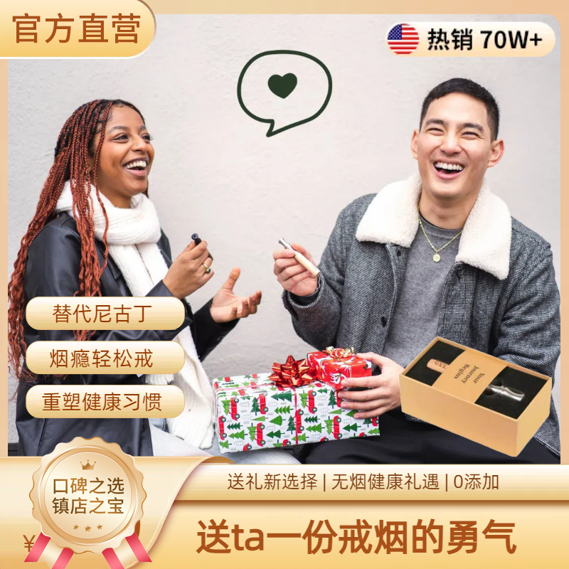 父亲节礼物戒烟旗舰店神器正品戒烟可吸棒忌烟器男士清新辅助奶嘴