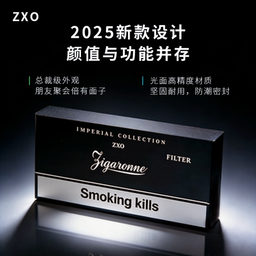 zxo正品高端总裁烟盒卡马龙烟盒商务聚会便携放口袋送粗中细烟嘴