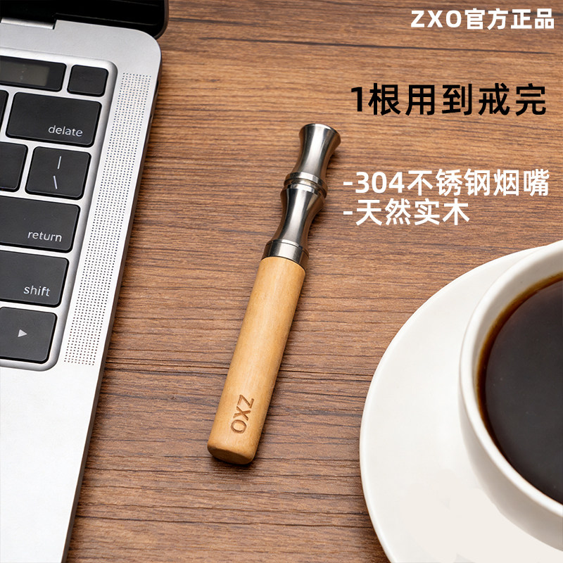 zxo戒烟辅助棒随身口吸烟无需充电戒烟安慰棒戒烟神器正品送老公
