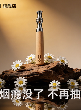 zxo正品高级替吸烟棒送男朋友实用礼物果味替吸棒假烟戒烟神器