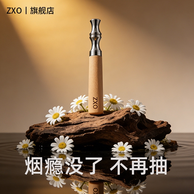 zxo正品高级替吸烟棒送男朋友实用礼物果味替吸棒假烟戒烟神器