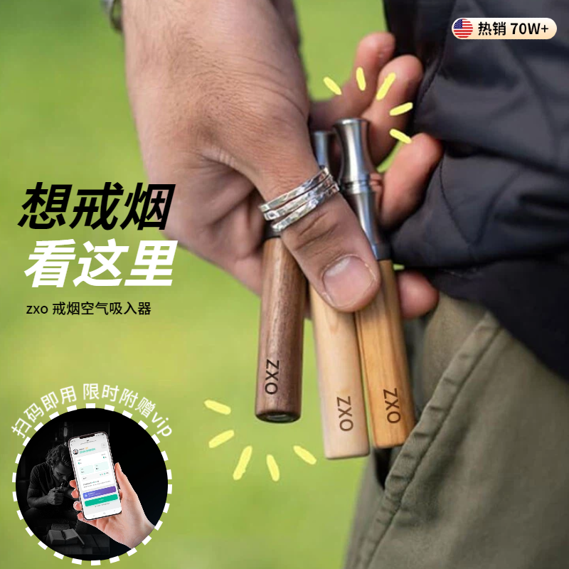 zxo正品替烟棒戒烟神器草本替烟棒戒烟送老公的礼物520高级仪式感