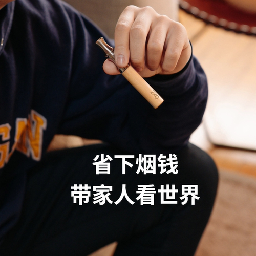 戒烟瘾神器zxo替烟棒七夕礼物
