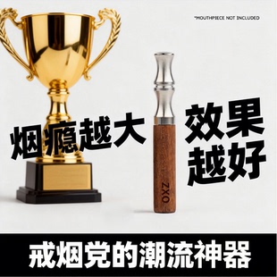 孕妇防二手烟神器新款戒烟灵戒烟占嘴零食戒烟棒棒香烟替代品zxo