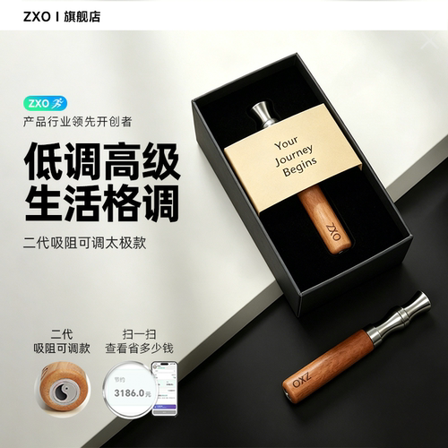 男女士通用zxo果味替吸棒七种口味可换滤芯可调吸阻送老爸/送老公