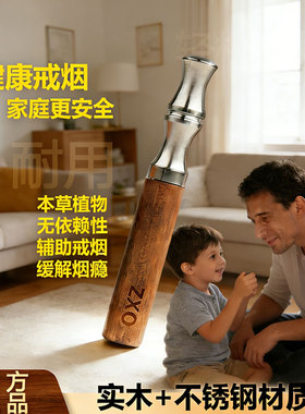 ZXO正品 果香味替烟棒科学辅助戒烟神器代替香烟棒嘴替可替换滤芯