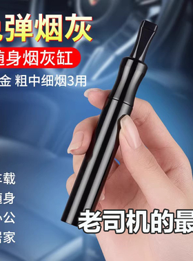 吸烟神器免弹烟灰缸防飞灰车载创意办公室开车内抽烟套不掉灰烟嘴